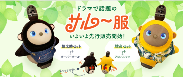 ラボット　服　lovot 赤シャツ　蝶ネクタイつき